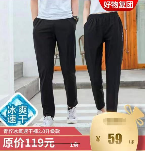 青柠冰氧速干裤透气九分情侣款
