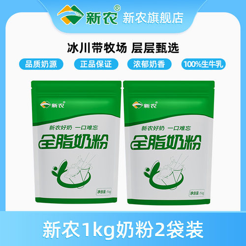 高钙牛奶粉配料只有生牛乳
