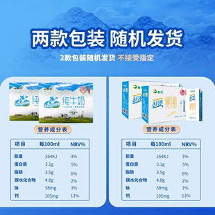 【两款包装随机发货】 新农舒浓纯牛奶200g*10盒*2箱装全脂纯牛奶