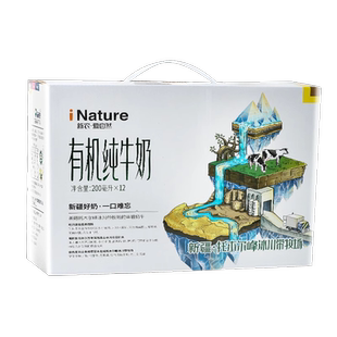 新农爱自然有机纯牛奶200g*12盒*10箱牛奶整箱新疆有机奶早餐奶