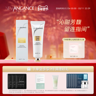 法国心仙格newangance水漾莹润护手啫喱 30ml 保湿