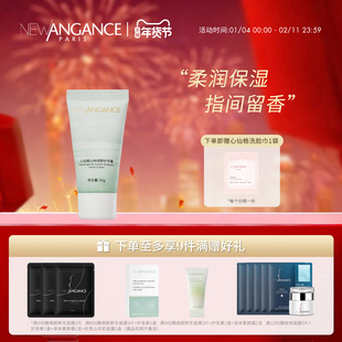 new angance心仙格山林绿野护手霜 30g 柔润保湿 指间留香