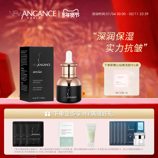 法国心仙格newangance抗皱新生水精华 30ml