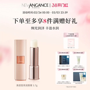 法国心仙格newangance 清透莹亮润唇膏 3.5g/支  保湿