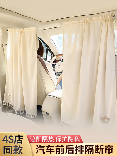 高端汽车前后排隔断帘车载遮阳帘防晒隔热车用隐私帘车内遮光帘