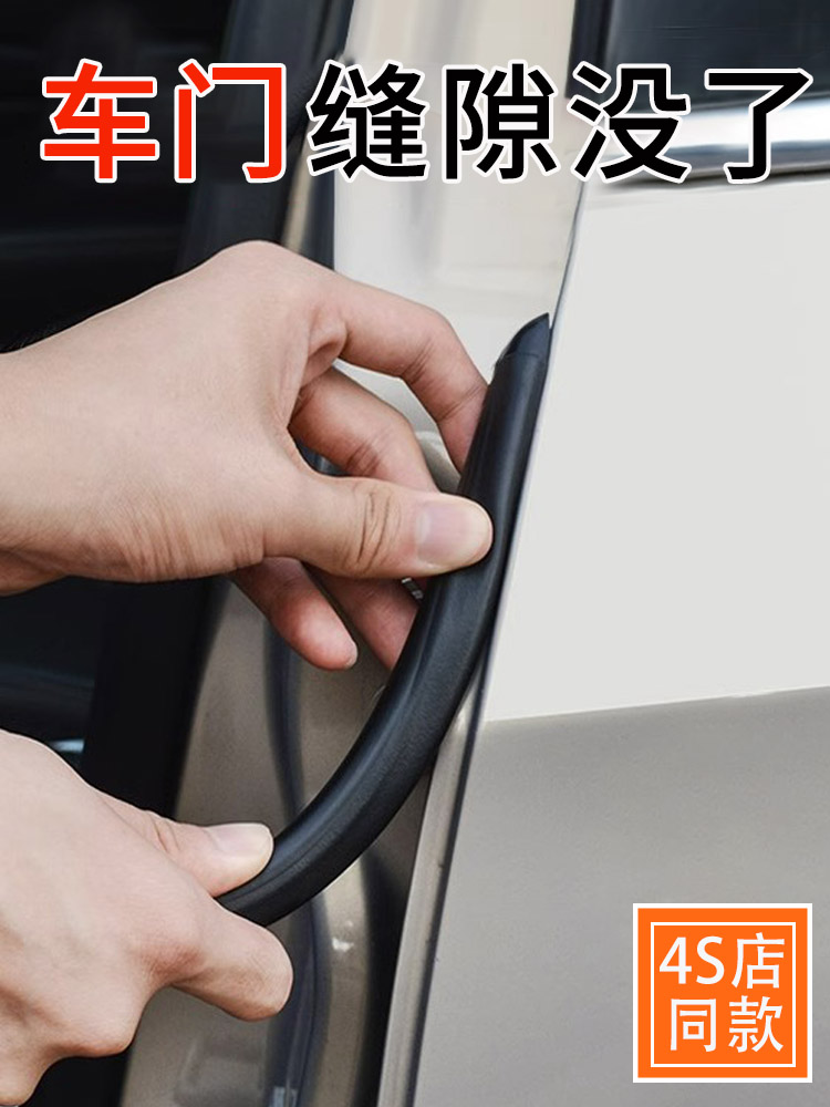 高端车门密封条隔音条汽车中控b柱后备箱密封胶条a柱全车降噪专用