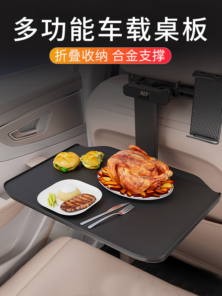 高级感车载小桌板车上副驾驶折叠桌汽车座椅后背饭桌后排吃饭办公