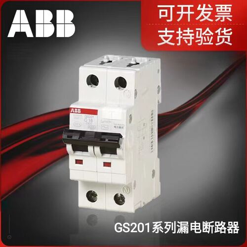ABB漏电断路器GS201保护开关