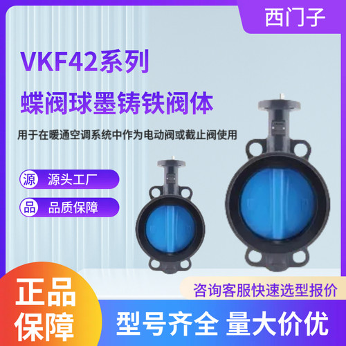 西门子原装VKF42.80蝶阀执行器