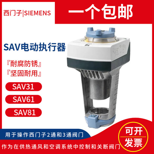 西门子SAV系列调节型电动执行器