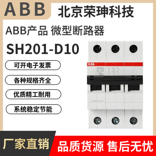 ABBD型曲线空开微型断路器SH201