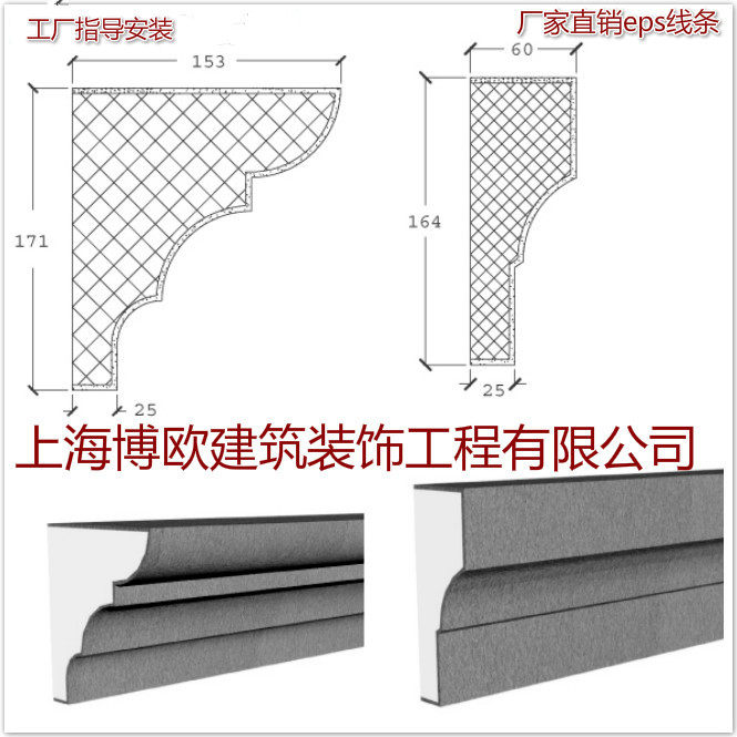 eps线条 外墙线条规格型号尺寸表 上海博欧建筑eps线条生产厂自销