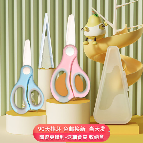 宝宝陶瓷剪AD剪药剪超锋利