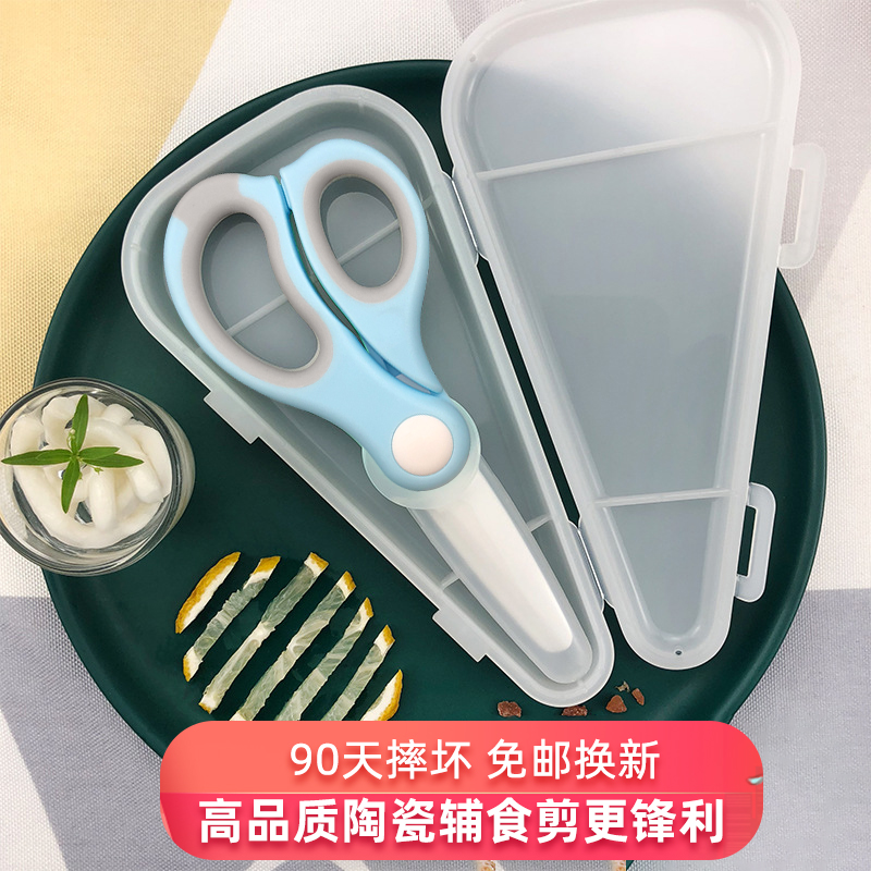 babyalan儿童小剪菜肉吃饭陶瓷辅食剪刀宝宝 婴儿食物剪外带便携怎么看?