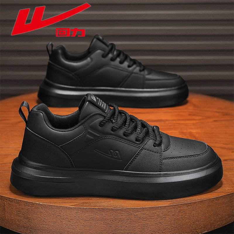 回力男鞋黑色皮鞋春季软底皮面运动厨防防滑工作防水大码休闲板鞋