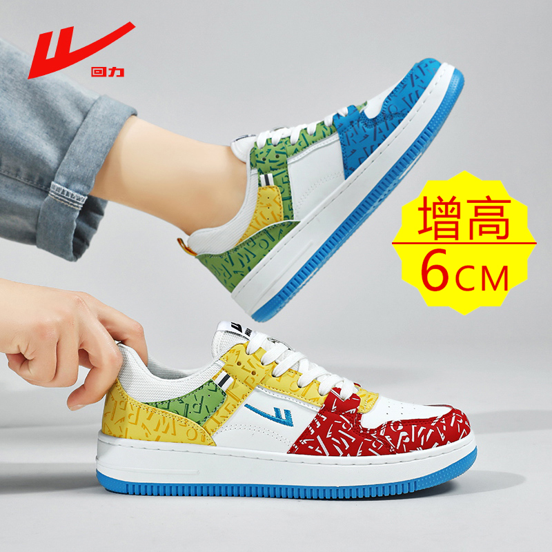 回力官方旗舰店男鞋增高鸳鸯板鞋