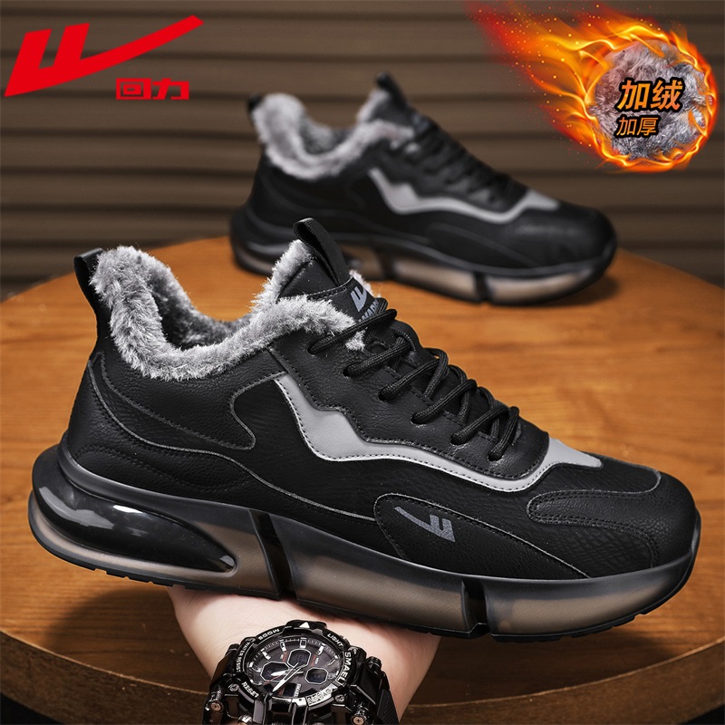 回力二棉鞋男冬季加绒保暖鞋皮面跑步运动防寒防滑加厚劳保老爹鞋