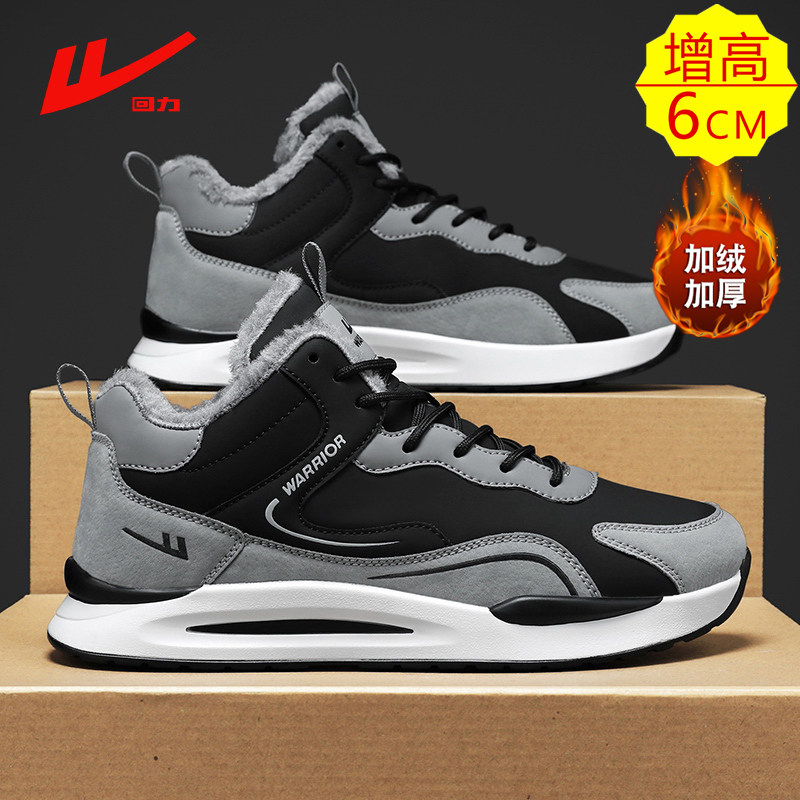 回力官方旗舰店男鞋增高加绒棉鞋