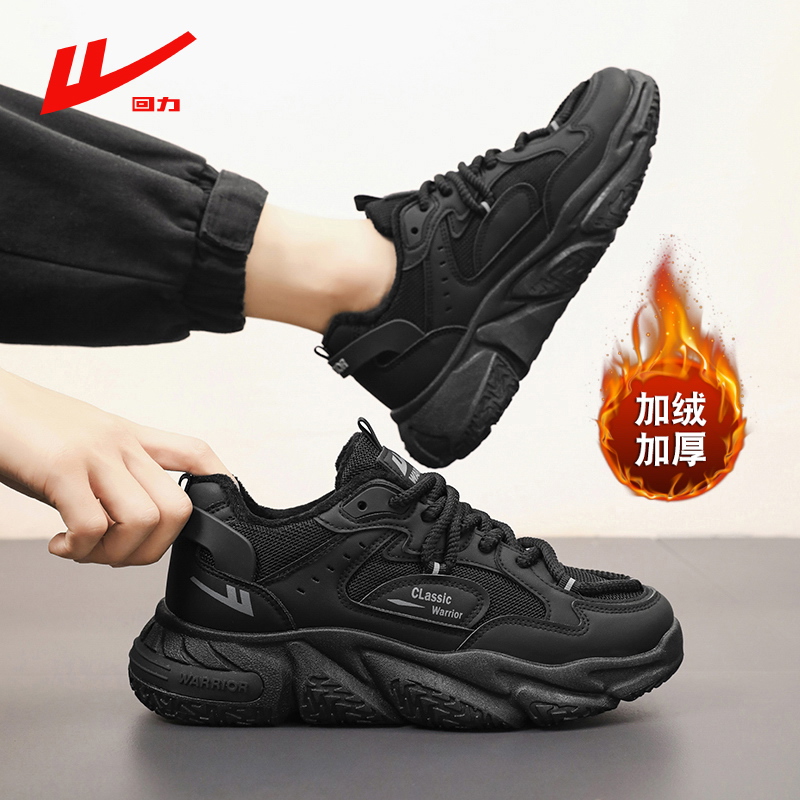 回力官方旗舰店男鞋黑色加绒棉鞋