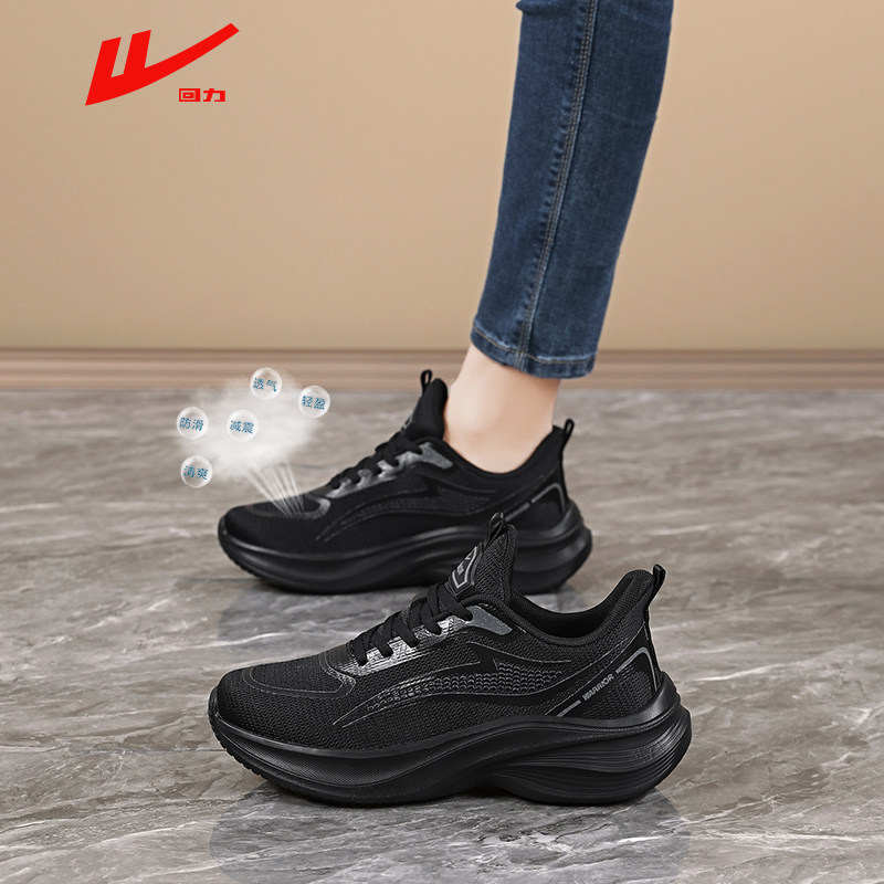 回力黑色工作鞋女夏季透气网面踩屎感软底减震轻便跑步休闲运动鞋