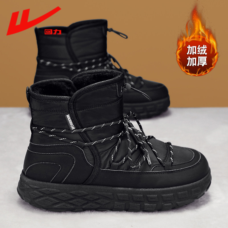 回力冬季雪地靴男款加绒保暖加厚东北零下防寒户外面包棉靴大棉鞋,流行男鞋,棉鞋,淘宝优惠券,粉丝福利购,淘宝优惠卷