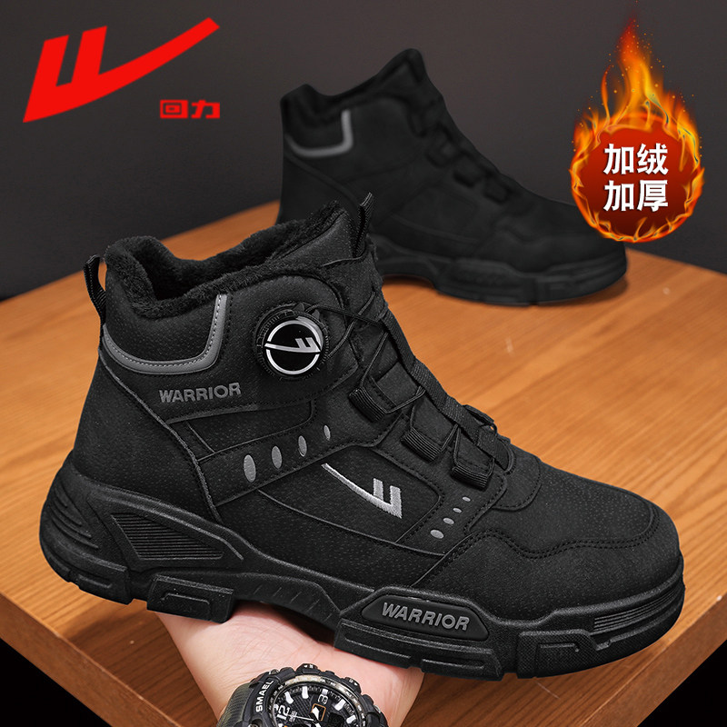 回力雪地靴男冬季加绒保暖棉鞋皮毛一体户外防水防寒东北马丁靴子,流行男鞋,时尚雪地靴,淘宝优惠券,粉丝福利购,淘宝优惠卷