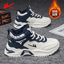 回力男鞋男士高帮棉鞋冬季加绒加厚老爹鞋子男东北保暖雪地靴男款