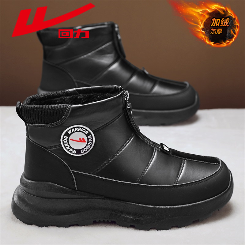 回力官方旗舰店男鞋保暖雪地靴