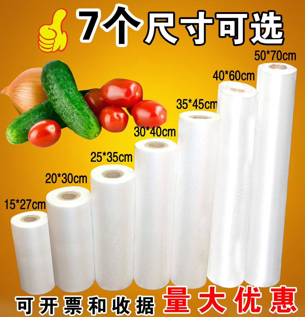 35*45Á¬¾í´ü´óºÅµã¶Ïʽ¼ÓºñÊÖÀ´ü±£ÏÊ´ü³¬Êз½±ãʳƷËÜÁÏ´üÅú·¢
