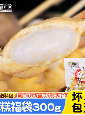 厨世伯年糕福袋300g糯米拉丝麻辣烫日式关东煮食材三鲜冷冻半成品