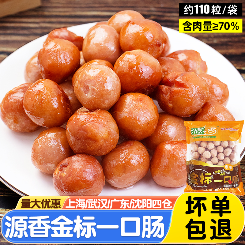 源香台湾一口肠4斤肉香浓郁Q弹