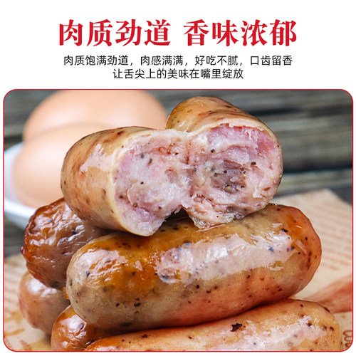 三全爆汁肉肠500g台式火山石烤肠