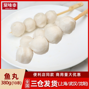 1袋串串速食丸子火锅便利店麻辣烫 鼎味泰日式 关东煮食材鱼丸380g