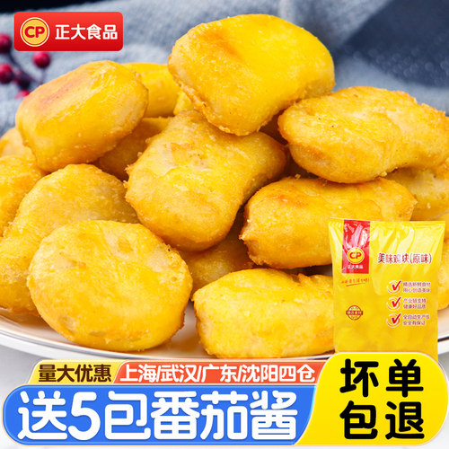 正大美味鸡块1kg原味上校鸡块