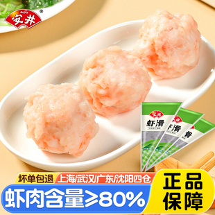 安井虾滑150g火锅店麻辣烫食材鱼豆腐撒尿牛丸冷冻半成品火锅丸子