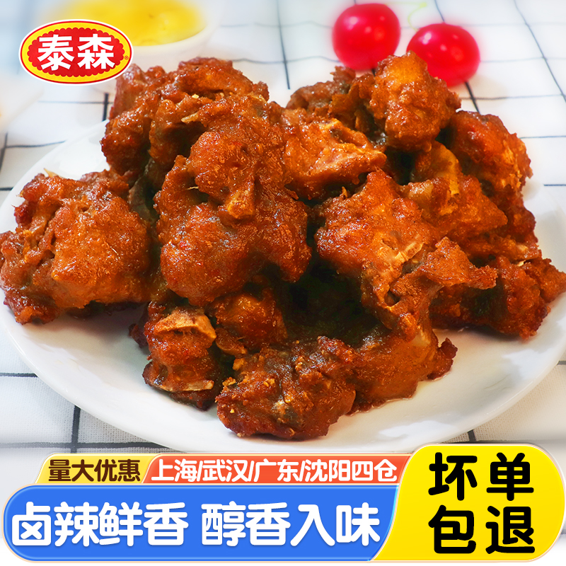 泰森全熟卤辣风味鸡骨架1kg*5袋