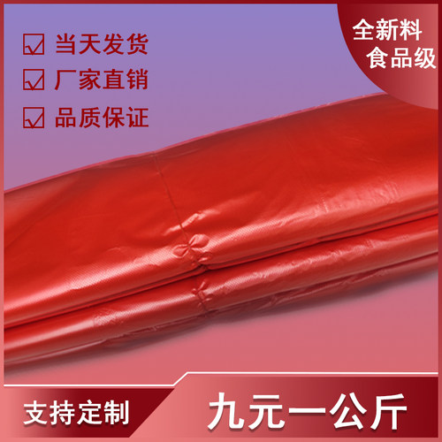 塑料袋红色食品大号手提商用