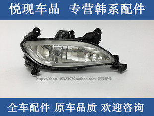 适用现代索纳塔八代前雾灯总成13款索八日间行车灯LED灯