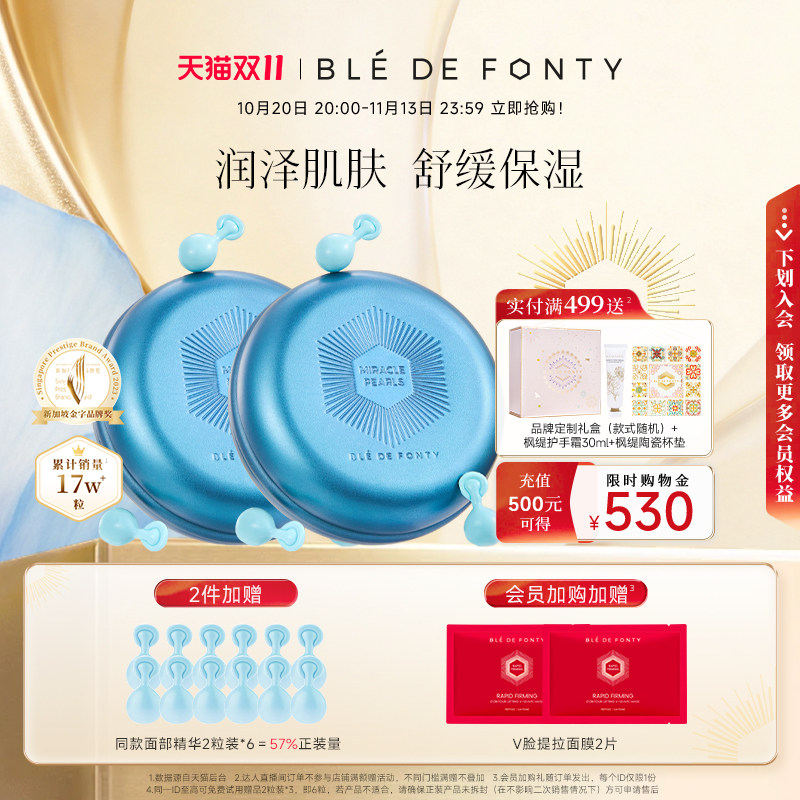 【买2件】枫缇紫草面部保湿舒缓胶囊精华油细纹修护角鲨烷21粒