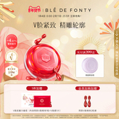 枫缇紧塑提拉V脸美容胶囊精华保湿 紧致下颌线面部精华油30粒