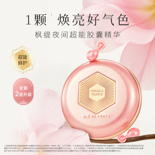 【牛奶和爱丽丝专属】枫缇御泽超能夜间精华+超能日间精华任选