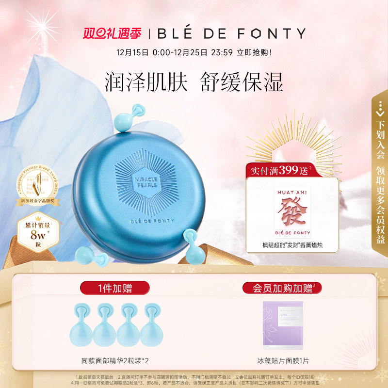 枫缇紫草舒缓修护胶囊精华21粒