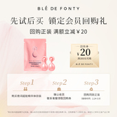 返回购券 枫缇精华油体验尝鲜礼 星品尝鲜