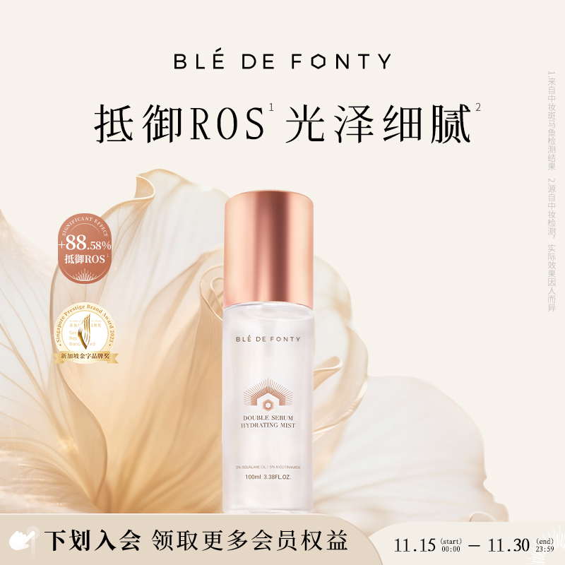 枫缇水油保湿舒缓调理喷雾玫瑰花水化妆水爽肤水100ml