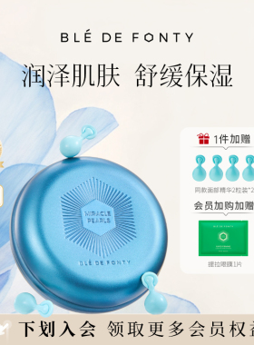 枫缇紫草面部保湿舒缓胶囊精华油细纹修护角鲨烷小麦胚芽油21粒