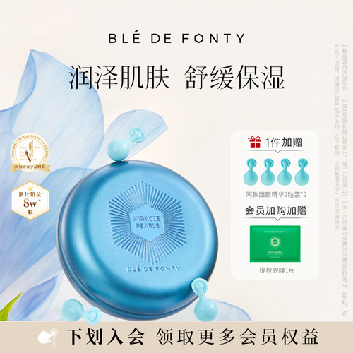 枫缇紫草舒缓修护胶囊精华21粒