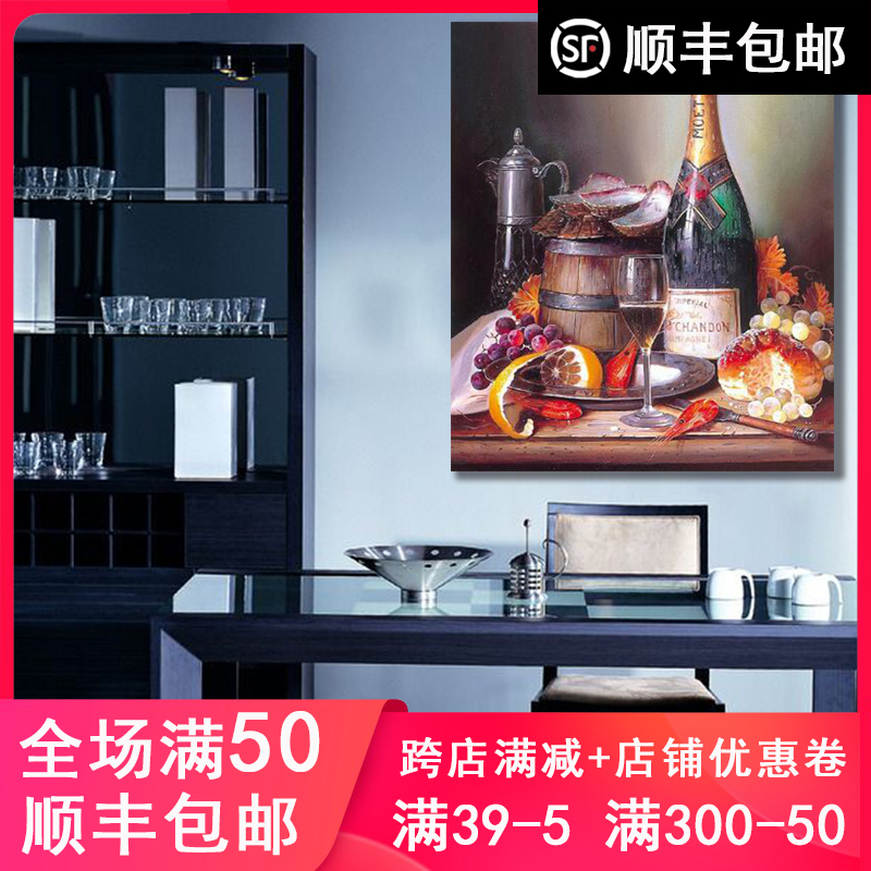 品都 水果红酒静物diy数字油画手绘填色客厅餐厅卧室酒店装饰挂画图片