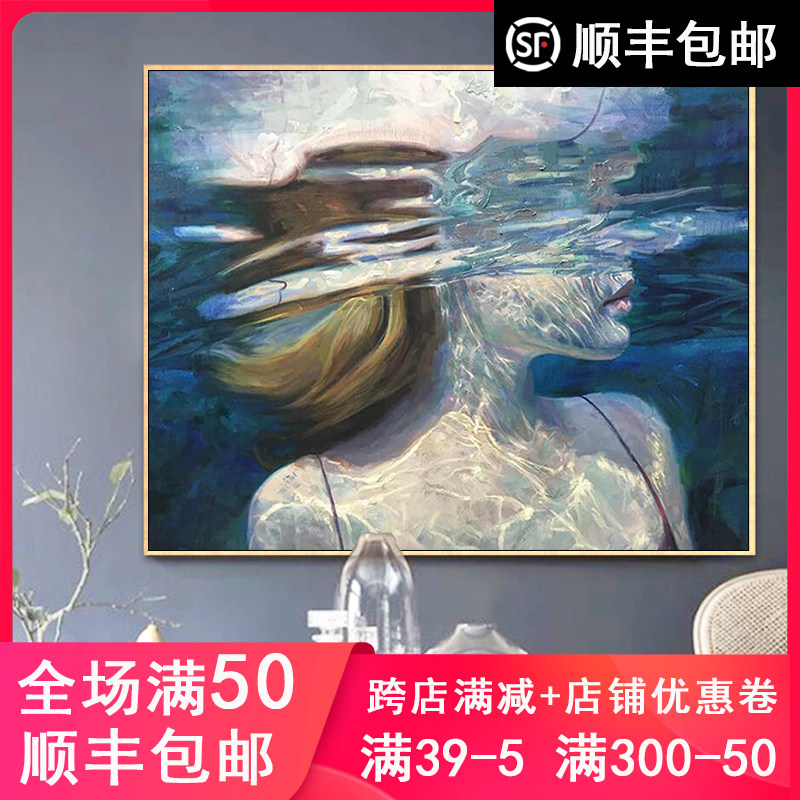 水下油画唯美女孩游泳  diy数字油画手绘填色家居酒店装饰挂画