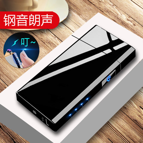 朗声钢音送男友定制款电子打火机