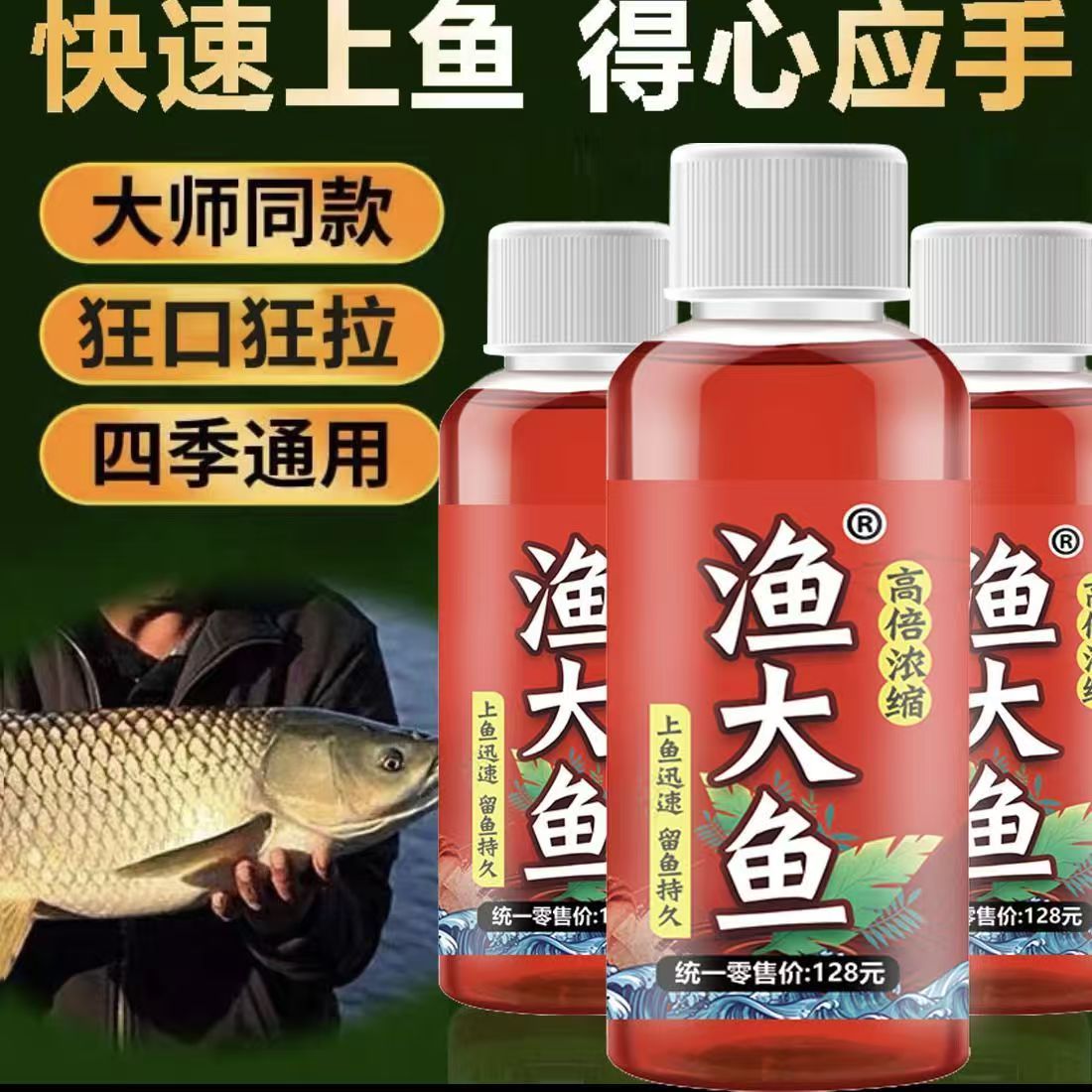 渔大鱼钓鱼饵料伴侣快速诱鱼